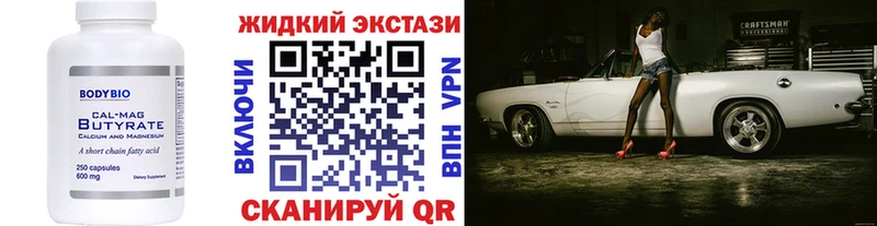 как найти наркотики  Стрежевой  БУТИРАТ GHB 