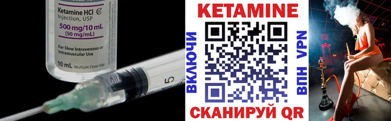 КЕТАМИН VHQ  мега ONION  Стрежевой 