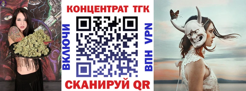 Дистиллят ТГК концентрат  закладка  Стрежевой 